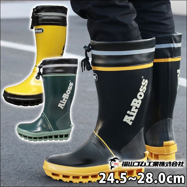 コムコム 福山ゴム 長靴 エアボス #020 |｜ワークストリート