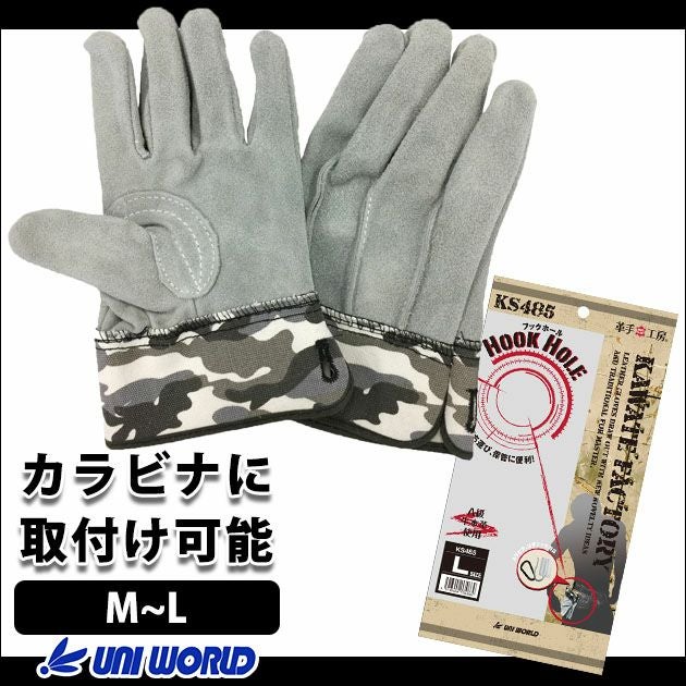 ユニワールド 手袋 フックホール 白革 485