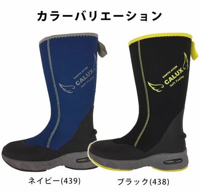 アトム 長靴 カルックスソフトフィーリング 438 439