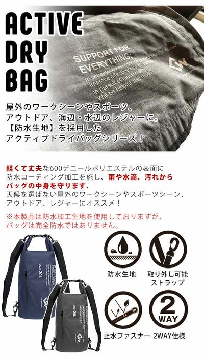 COVERWORK バッグ アクティブドライスタッフバッグ20L CW-8902
