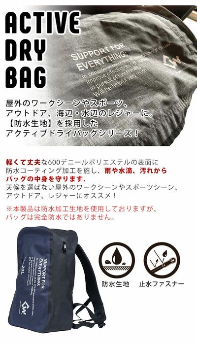 COVERWORK バッグ アクティブドライバックパック20L CW-8906