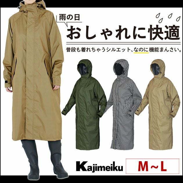 カジメイク レインウェア サイクルモードレインコート7440 |｜ワーク