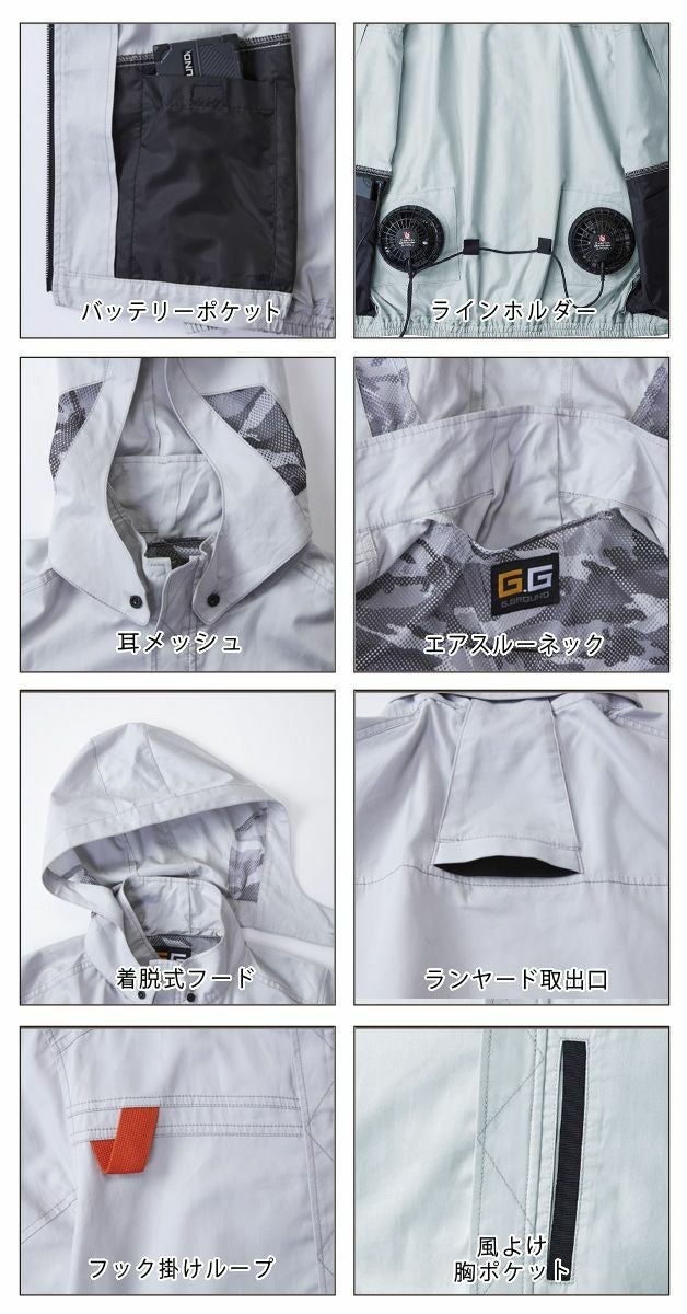 6L SOWA 桑和 作業着 空調作業服 EF用長袖ブルゾン 5039-00 服のみ