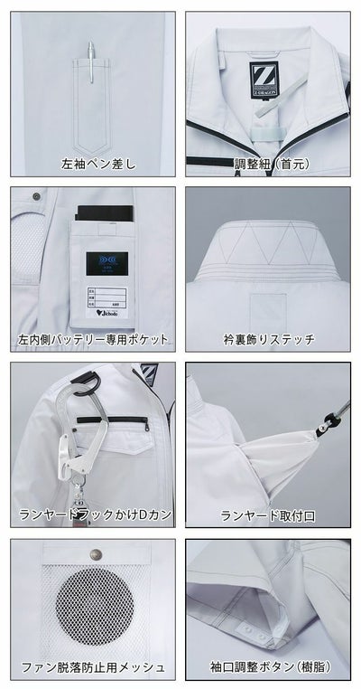 S～EL 自重堂 作業着 空調服 空調服半袖ブルゾン 74130