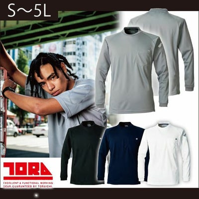 5L 寅壱 作業着 春夏作業服 長袖クルーネックTシャツ 5949-617