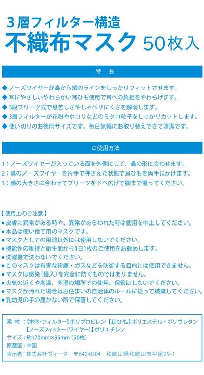 不織布マスク50枚入り