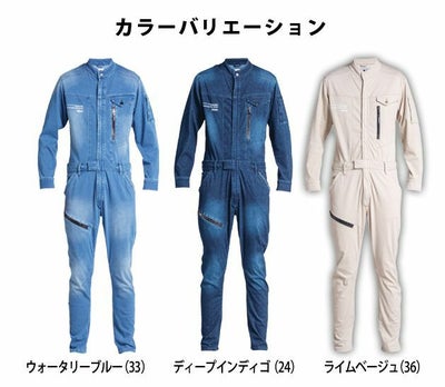 アイズフロンティア 作業着 春夏作業服 スェットデニムオーバーオール（春・秋シーズン対応素材） 5644