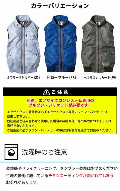 アイズフロンティア 作業着 空調作業服 プリントチタンA.S.ワークベスト 10047 服のみ