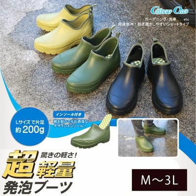 福山ゴム 長靴 カルサーワン M-4