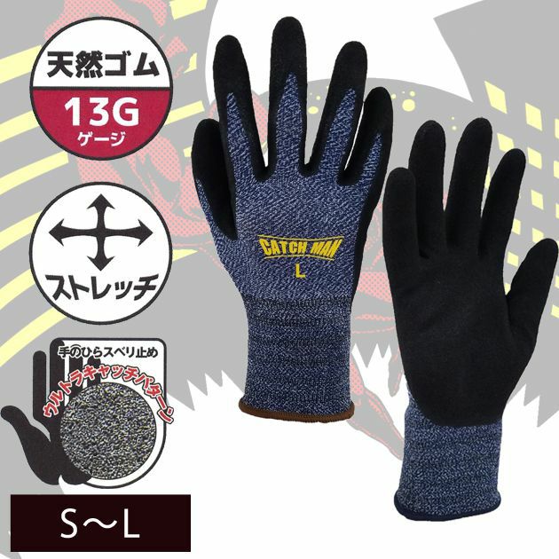 だいこく 手袋 キャッチマン #550