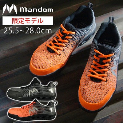 【数量限定】丸五 安全靴 マンダムニットHi-Vis #005