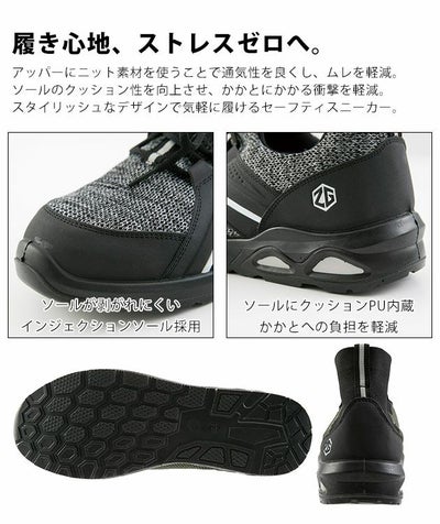 CO-COS コーコス グラディエーター 安全靴 ミッドカットセーフティ ZG-02