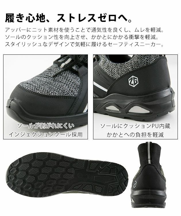 CO-COS コーコス グラディエーター 安全靴 ミッドカットセーフティ ZG-02