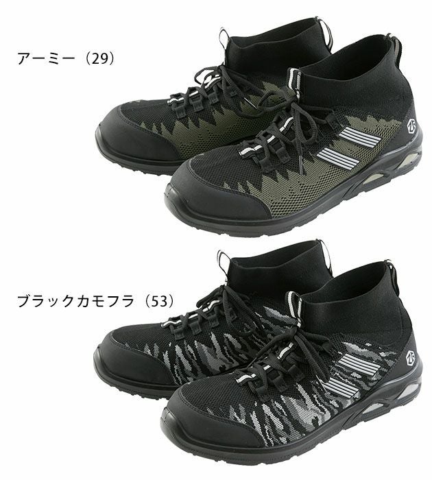 CO-COS コーコス グラディエーター 安全靴 ミッドカットセーフティ ZG-02