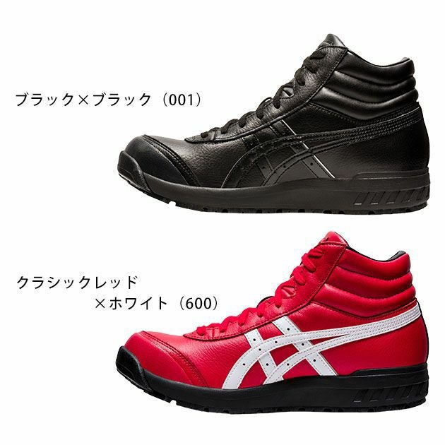 asics アシックス 安全靴 ウィンジョブCP701 1273A018 |｜ワークストリート