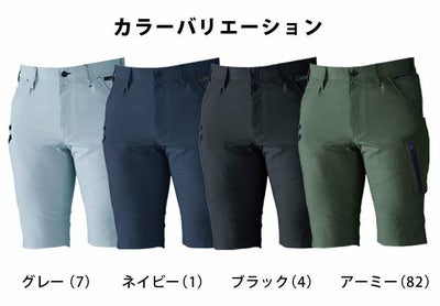 6L SOWA 桑和 作業着 春夏作業服 ハーフパンツ 7148-07