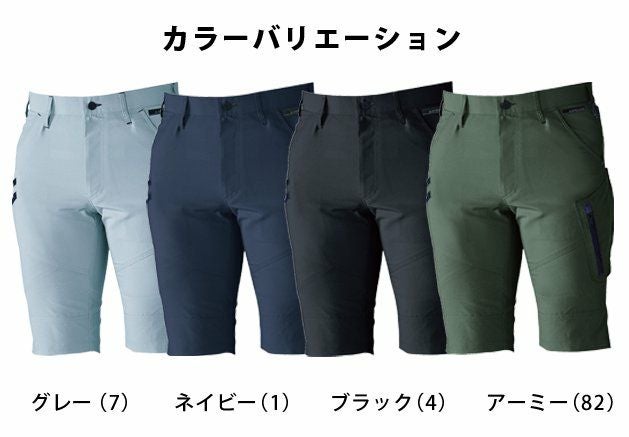 6L SOWA 桑和 作業着 春夏作業服 ハーフパンツ 7148-07