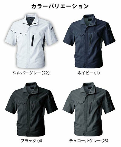 4L SOWA 桑和 作業着 春夏作業服 半袖シャツ 3018-03