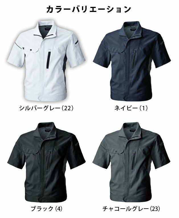 4L SOWA 桑和 作業着 春夏作業服 半袖シャツ 3018-03
