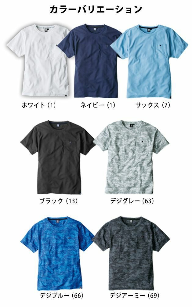 SS～3L CO-COS コーコス 作業着 春夏作業服 グラディエーター ニオイクリア消臭半袖Tシャツ G-737