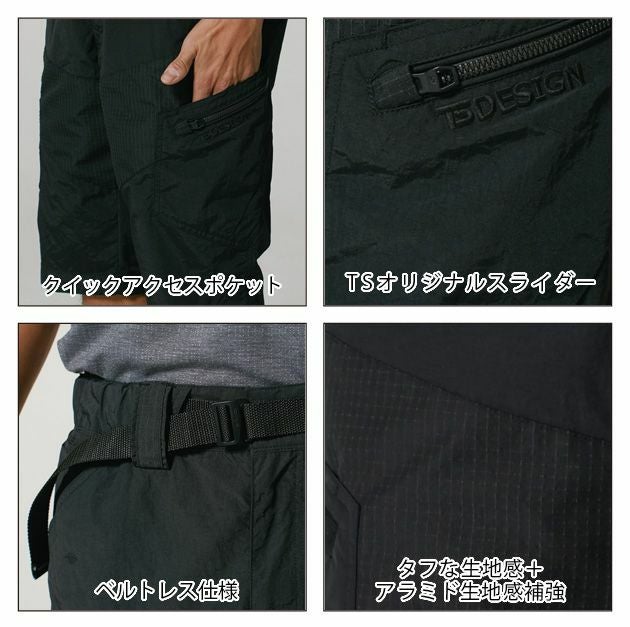 S～4L TSDESIGN 藤和 作業着 春夏作業服 TSDELTA ナイロンショートカーゴパンツ 54345