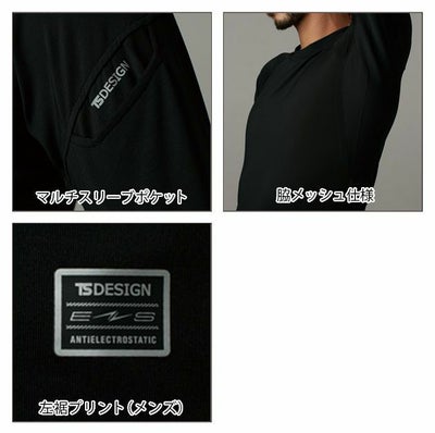 S～3L TSDESIGN 藤和 春夏インナー ESDEO メンズロングスリーブシャツ 81251