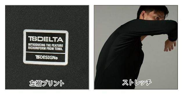 S～3L TSDESIGN 藤和 春夏インナー EXライト ロングスリーブシャツ 81105
