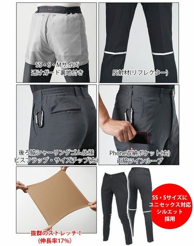 4L～5L BURTLE バートル 作業着 春夏作業服 ユニセックスパンツ 9093