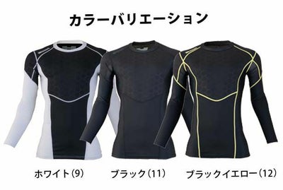 HUMMER ハマー 春夏インナー ハイブリット長袖コンプレッション 9058-15