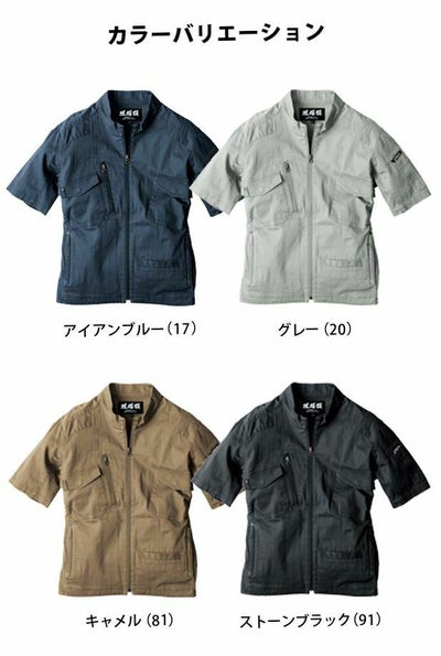 S～5L ジーベック 作業着 春夏作業服 半袖ブルゾン 2231