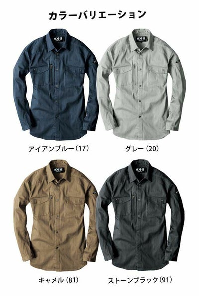 S～5L ジーベック 作業着 春夏作業服 長袖シャツ 2233