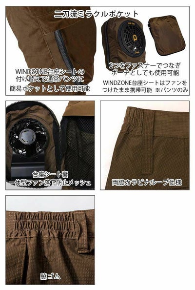 M～4L 中国産業 作業着 空調作業服 WIND ZONE（ウィンドゾーン）ハイクオリティ・ケーブルレスカーゴパンツ 9015