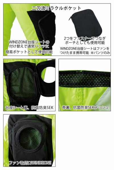 中国産業 作業着 空調作業服 WIND ZONE（ウィンドゾーン）ハイビス安全EFパンツ 9005 服のみ