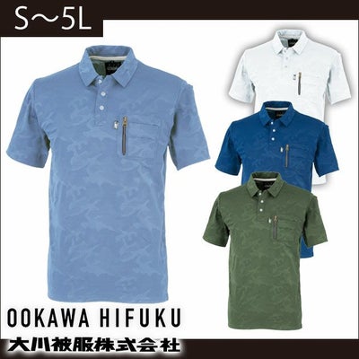 5L tASkfoRce タスクフォース 作業着 春夏作業服 ポロシャツ 47654