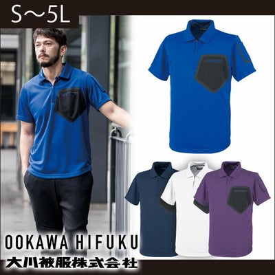 5L DAIRIKI ダイリキ 作業着 春夏作業服 半袖ポロシャツ 59593