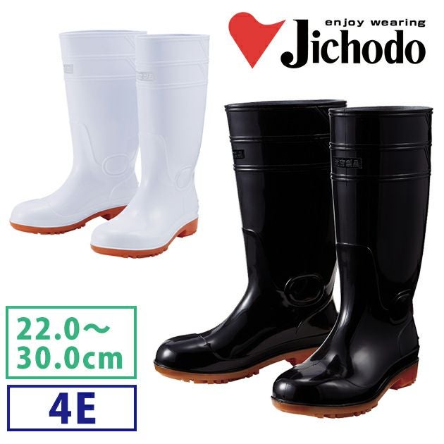 自重堂 長靴 S3208 安全長靴(先芯あり)