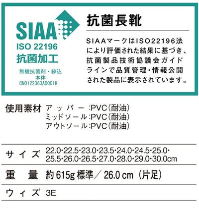 自重堂 長靴 S4208 （先芯なし）