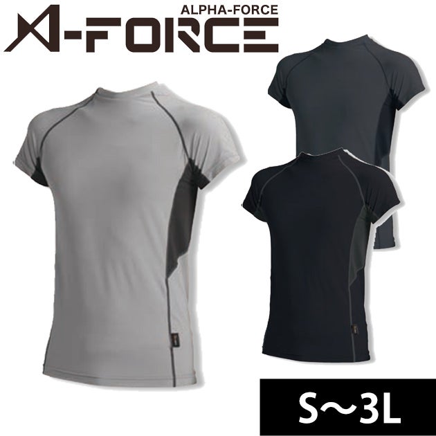 A-FORCE アルファフォース 春夏インナー タフ＆クールボディフィットシャツ半袖 AF1700