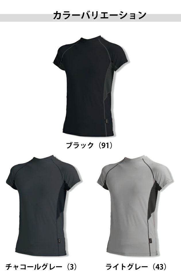 A-FORCE アルファフォース 春夏インナー タフ＆クールボディフィットシャツ半袖 AF1700