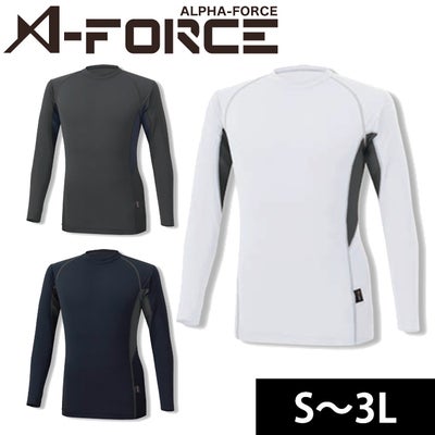 A-FORCE アルファフォース 春夏インナー タフ＆クールボディフィットシャツ長袖 AF1701