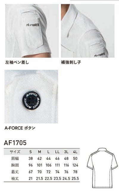 A-FORCE アルファフォース 春夏インナー ポロシャツ AF1705