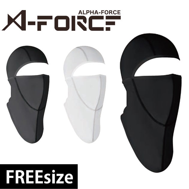 A-FORCE アルファフォース 春夏インナー タフ＆クールフェイスマスク AF1704