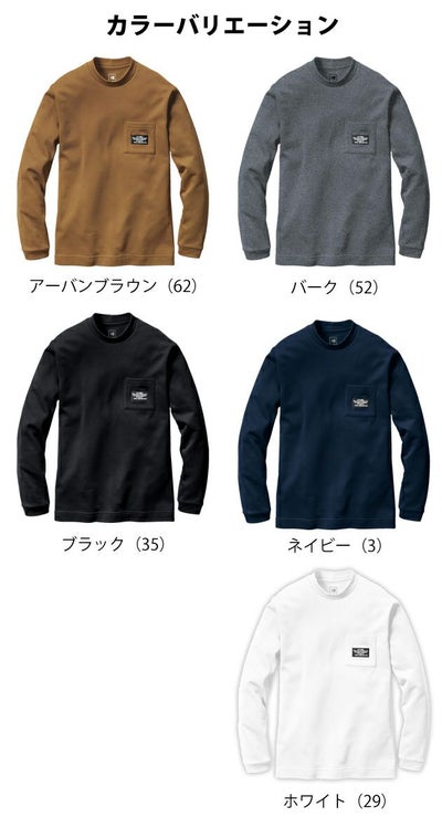 BURTLE バートル 作業着 秋冬作業服 ロングTシャツ（ユニセックス） 4060