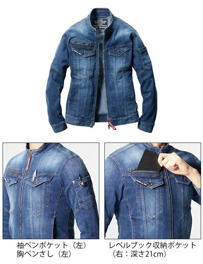 S～3L BURTLE バートル 作業着 秋冬作業服 クレイジーストレッチジャケット・カーゴパンツ（ユニセックス） 上下セット（インディゴ） 5001・5002