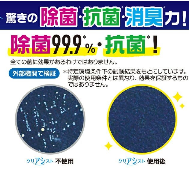 井藤漢方製薬 消臭パウダー クリアシスト（足もと臭専用消臭パウダー） 靴の消臭におすすめ