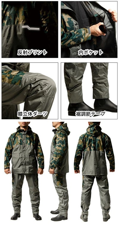 M～3L マック レインウェア クロスオーバーレインスーツ AS-8510