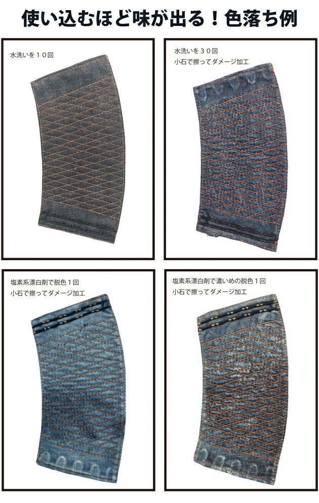 きねや 手甲 デニム手甲4枚コハゼ 匠