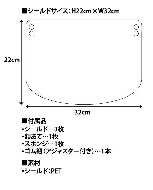 カジメイク 飛沫対策 フェイスシールド 6553