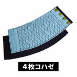 きねや足袋 手甲・脚絆 きねや青縞手甲 4枚