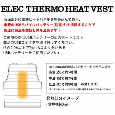 EVENRIVER イーブンリバー 作業着 電熱ウェア 電熱ベスト エレクサーモ電熱ベスト R-205